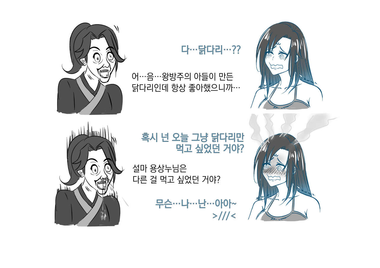 [3692 (파검약사)] 가장 특별한 날 (활협전) image number 16