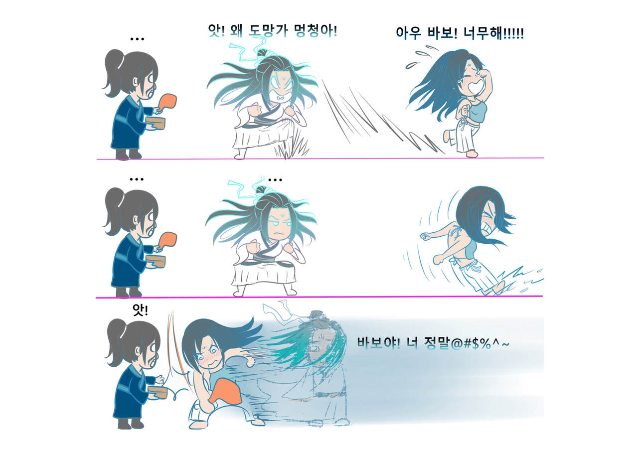 [3692 (파검약사)] 가장 특별한 날 (활협전) image number 18
