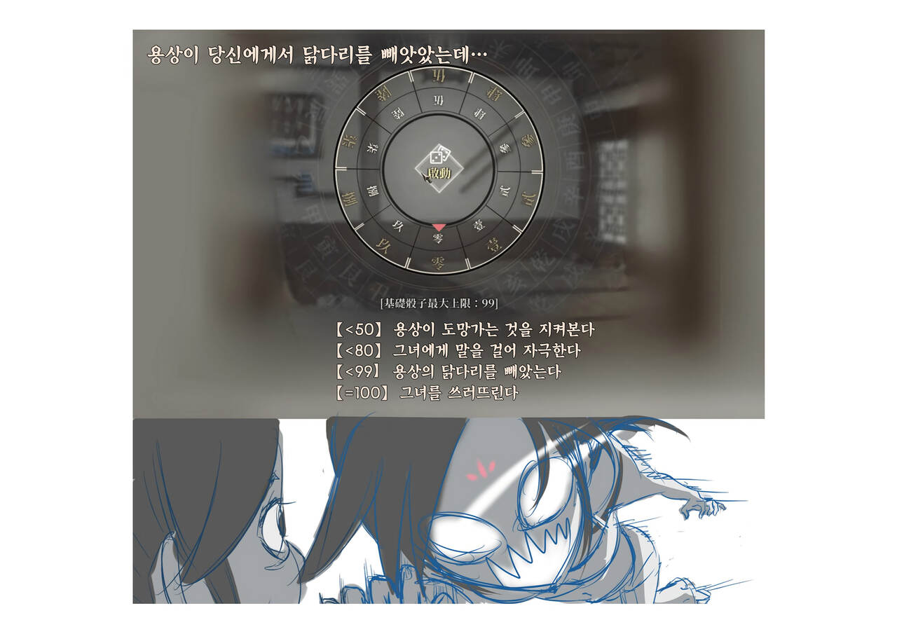 [3692 (파검약사)] 가장 특별한 날 (활협전) image number 19