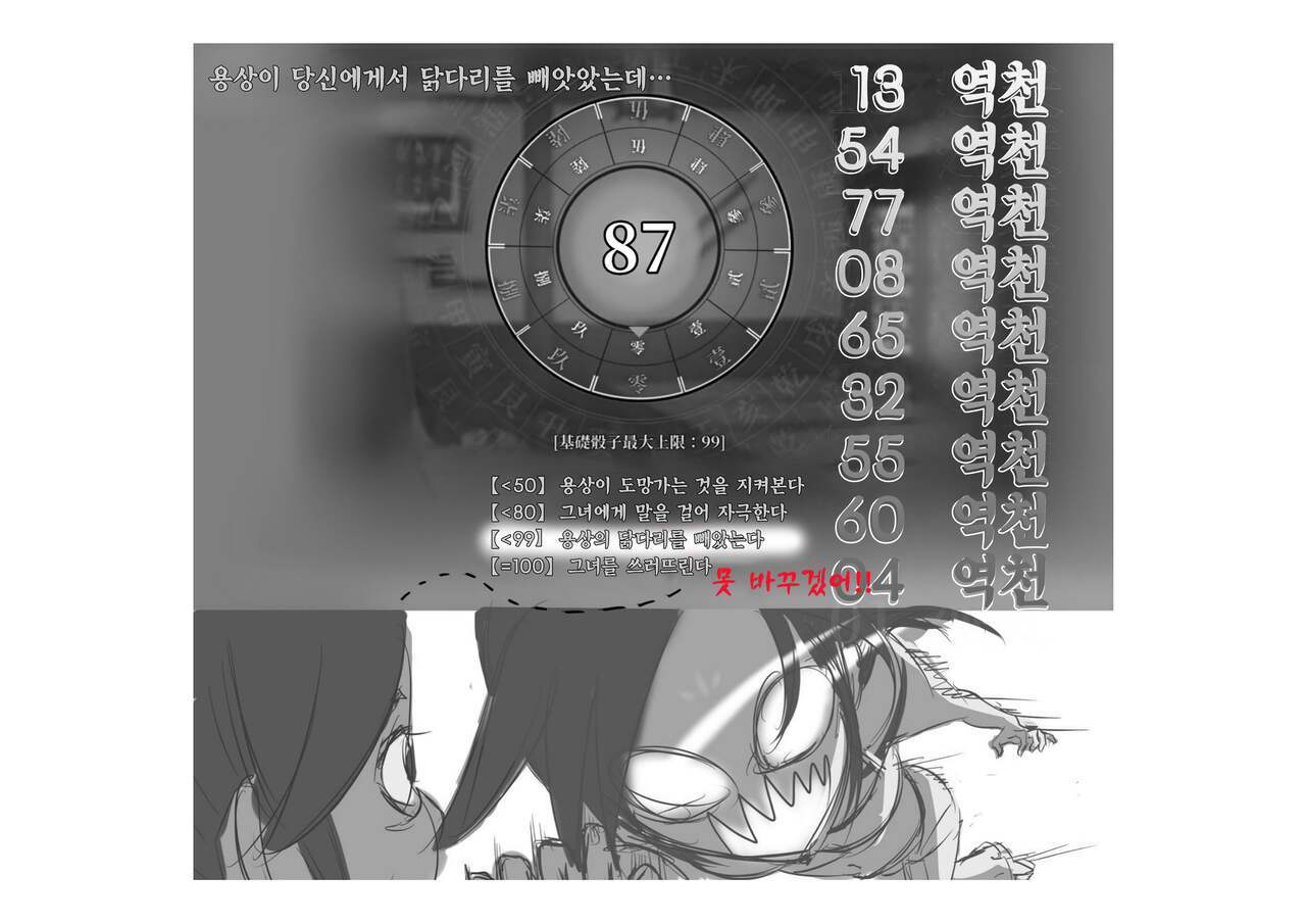 [3692 (파검약사)] 가장 특별한 날 (활협전) image number 21