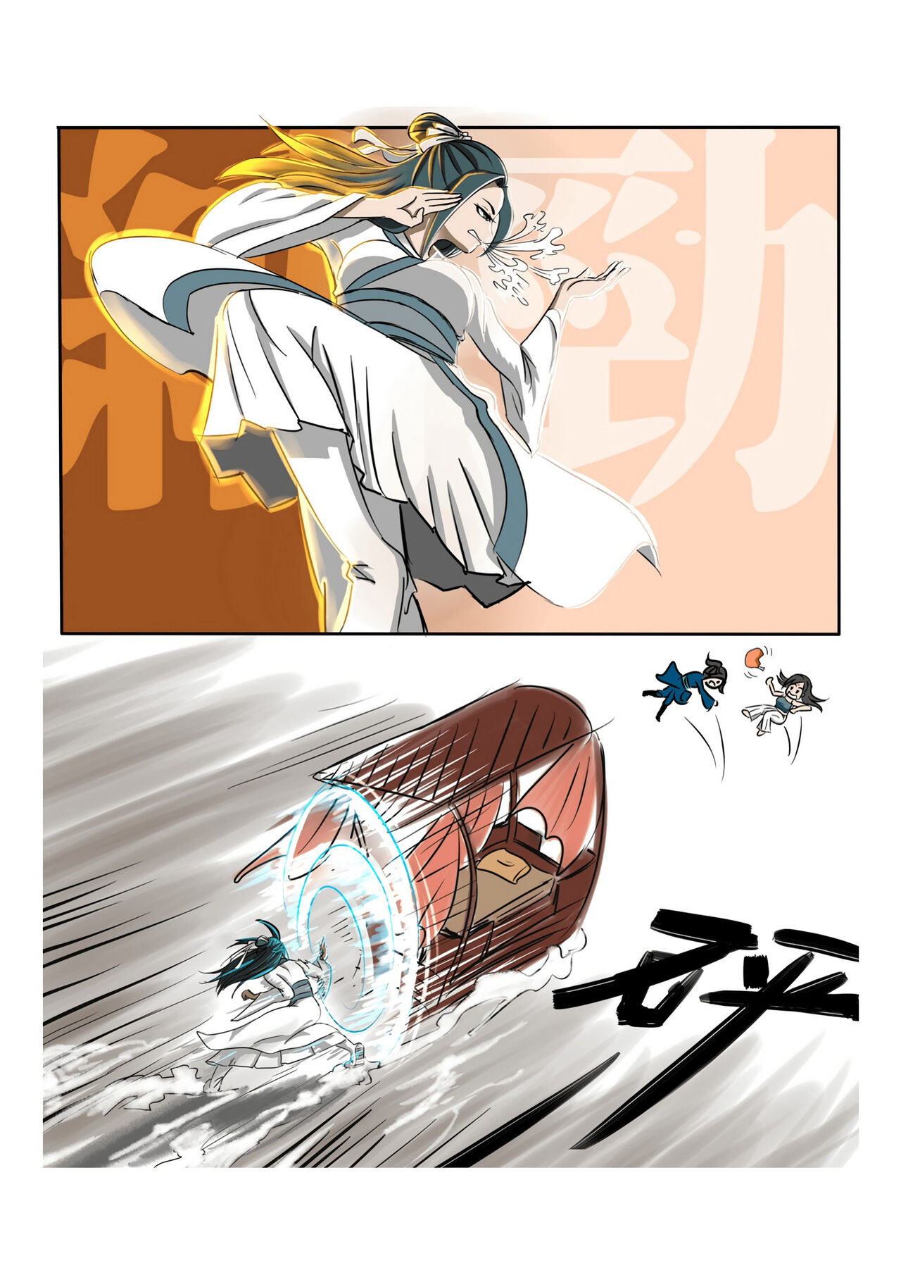 [3692 (파검약사)] 가장 특별한 날 (활협전) image number 26