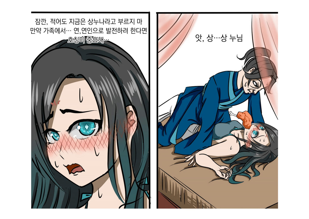 [3692 (파검약사)] 가장 특별한 날 (활협전) image number 28