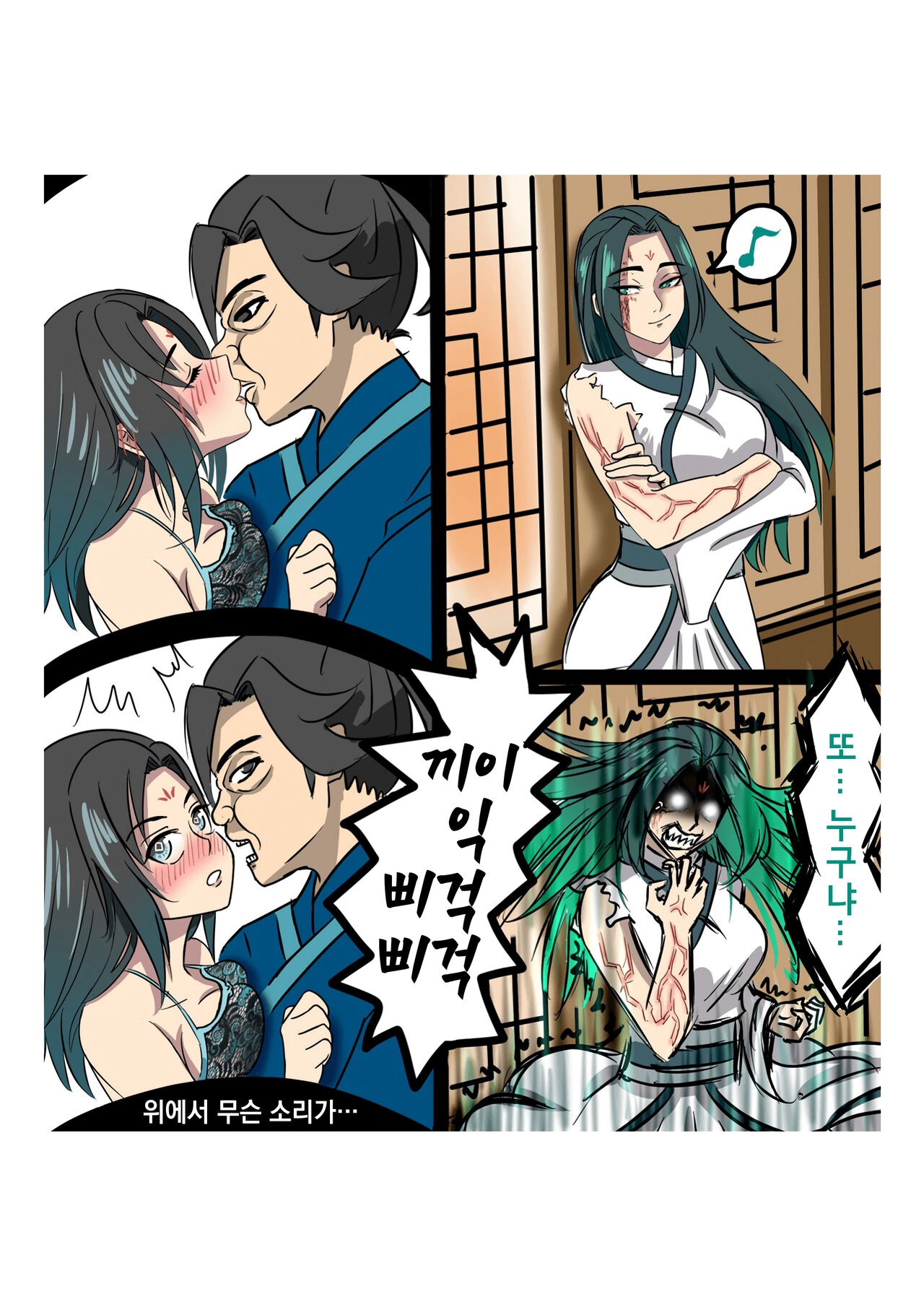 [3692 (파검약사)] 가장 특별한 날 (활협전) image number 32