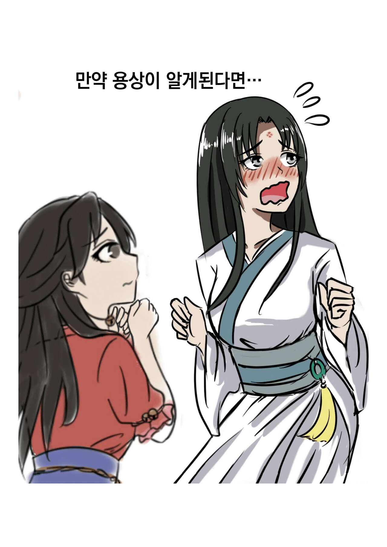 [3692 (파검약사)] 가장 특별한 날 (활협전) image number 42