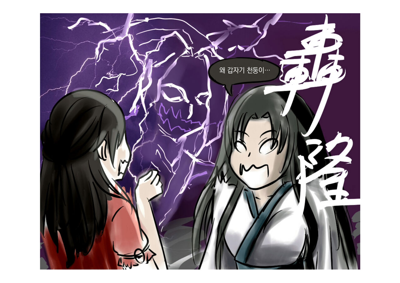 [3692 (파검약사)] 가장 특별한 날 (활협전) image number 45