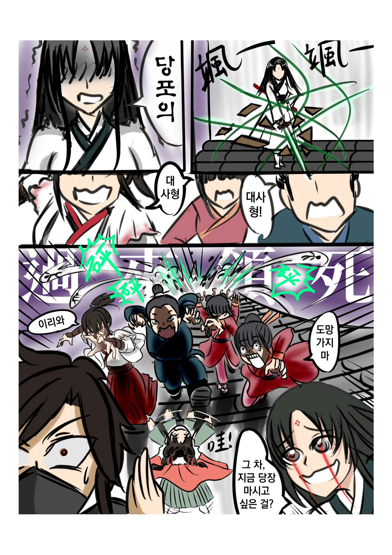 [3692 (파검약사)] 가장 특별한 날 (활협전) image number 49