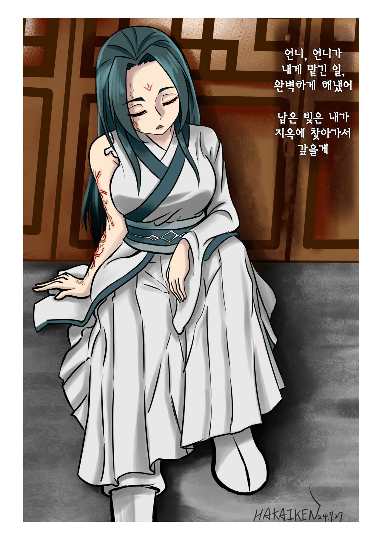 [3692 (파검약사)] 가장 특별한 날 (활협전) image number 54