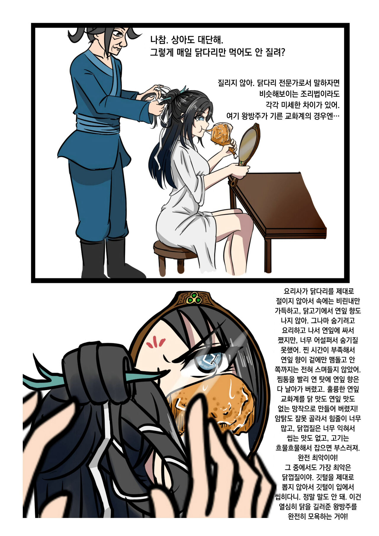 [3692 (파검약사)] 가장 특별한 날 (활협전) image number 60