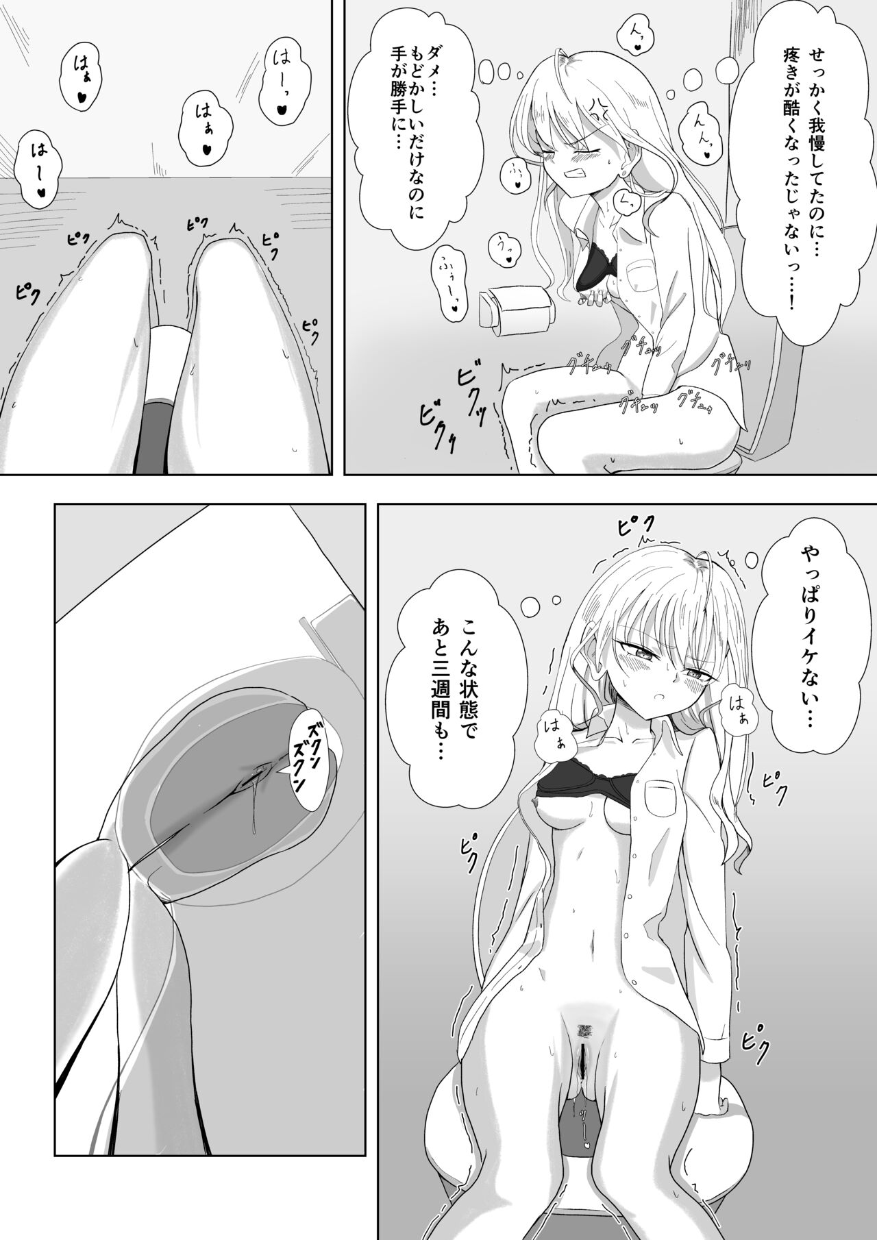 [DX憤怒] ビッチ魔法少女の絶頂封印生活 изображение № 13