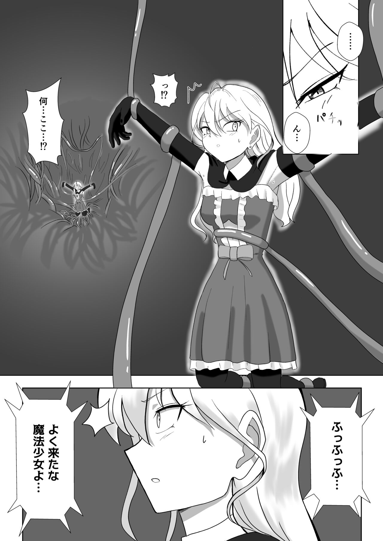 [DX憤怒] ビッチ魔法少女の絶頂封印生活 изображение № 16