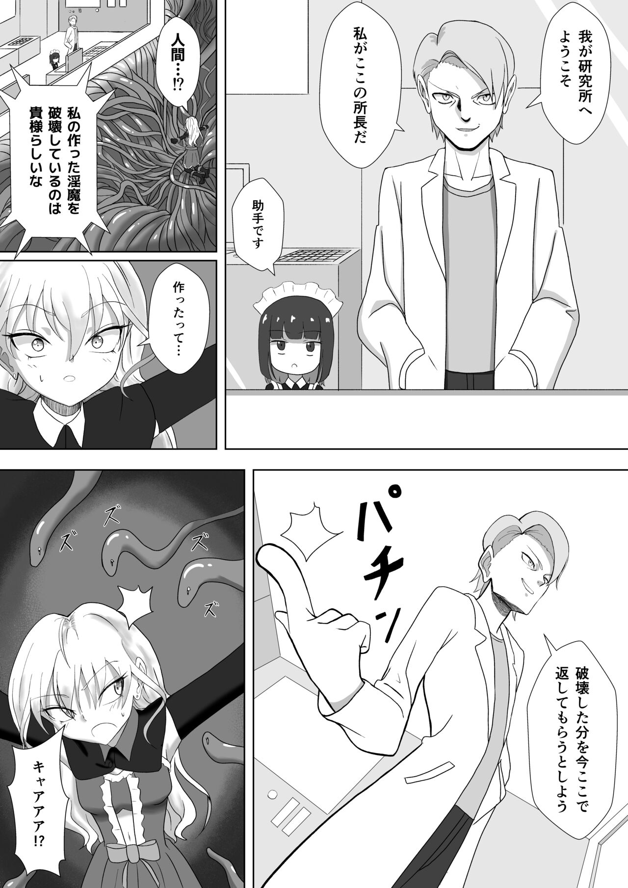 [DX憤怒] ビッチ魔法少女の絶頂封印生活 изображение № 17