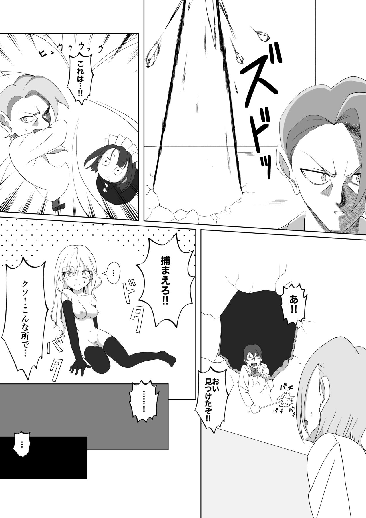 [DX憤怒] ビッチ魔法少女の絶頂封印生活 изображение № 28