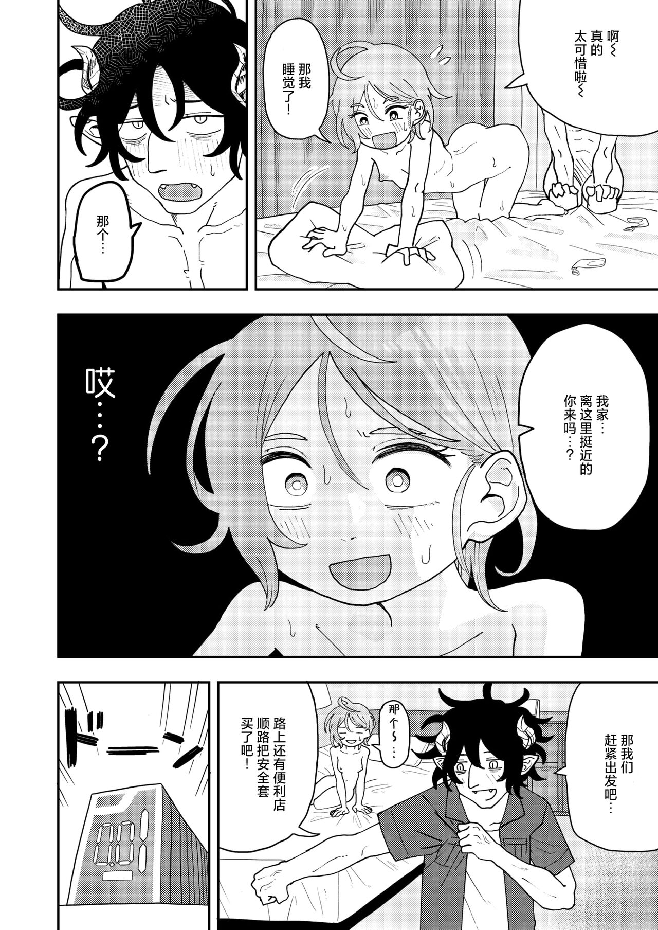 [ONAKA] Sabasaba Bitch to Inkyubasu (WEEKLY Kairakuten 2024 No.22) [Chinese] [死兆修会] [Digital] 이미지 번호 20