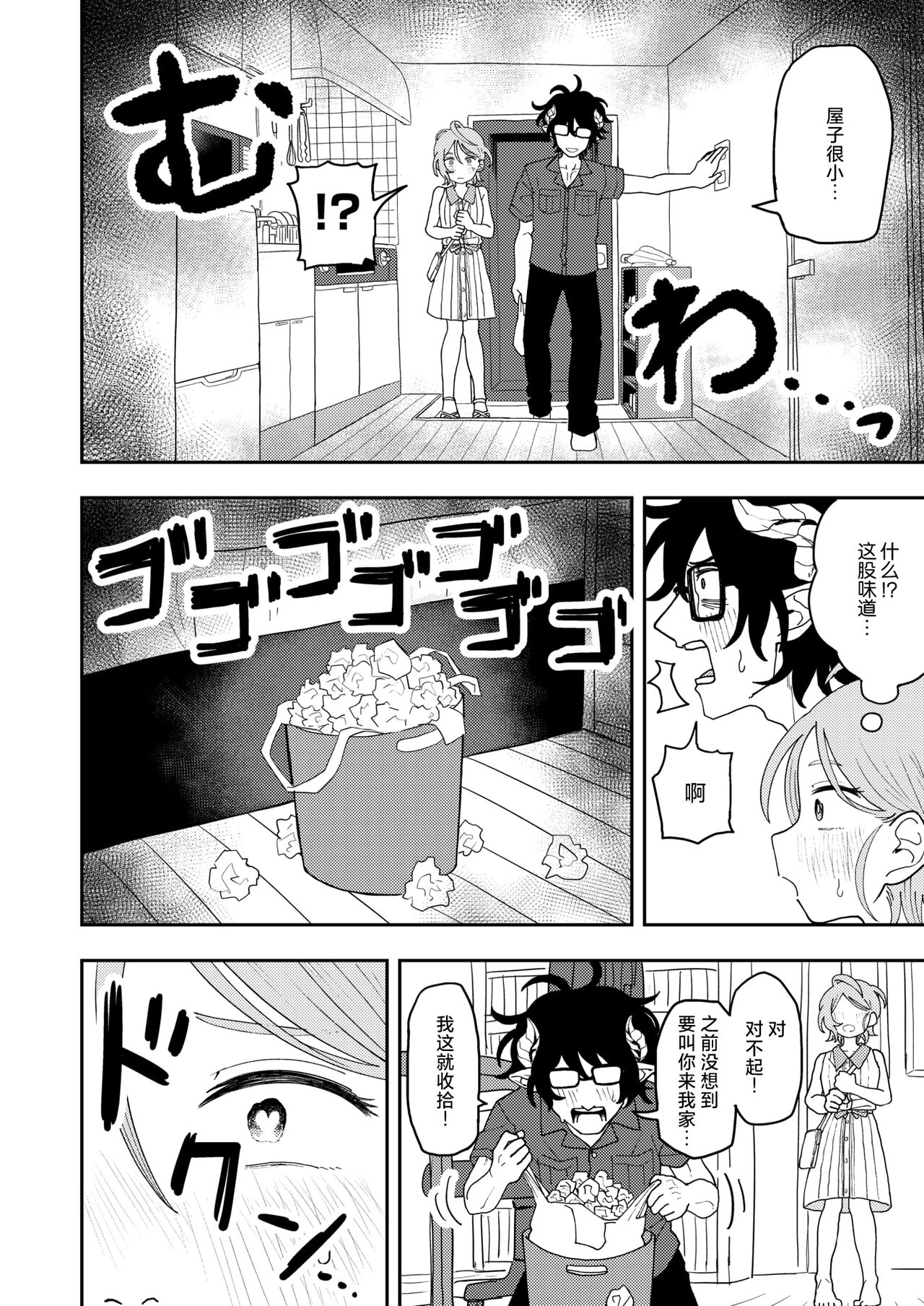 [ONAKA] Sabasaba Bitch to Inkyubasu (WEEKLY Kairakuten 2024 No.22) [Chinese] [死兆修会] [Digital] 이미지 번호 22