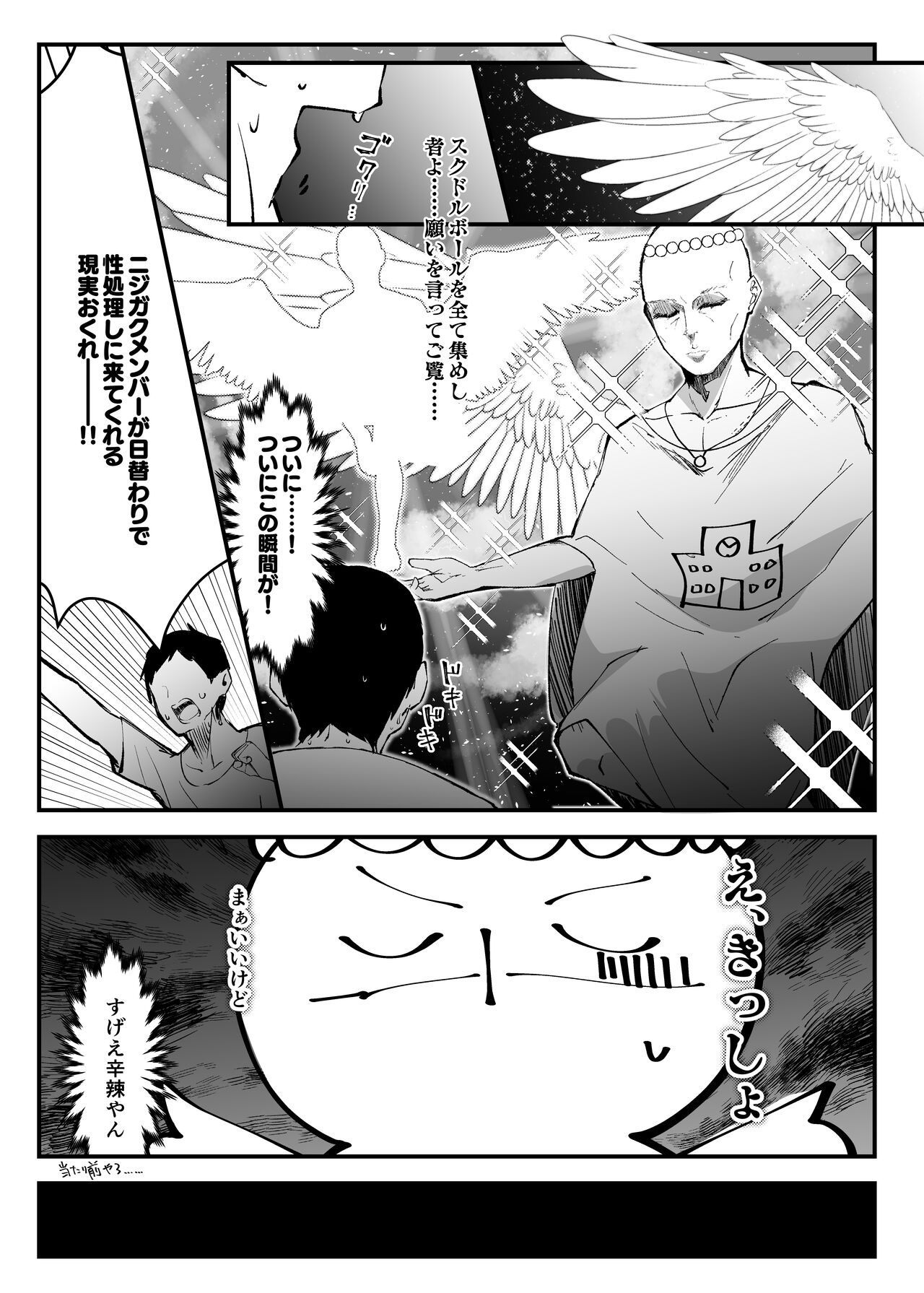 [Oh My Gosh!! (Yakun, Karin)] Kimi to no Ecchi ga Dai Dai Dai Dai Daisukina 13 Nin no School Idol Part 1 (Love Live! Nijigasaki High School Idol Club) [Digital] image number 2