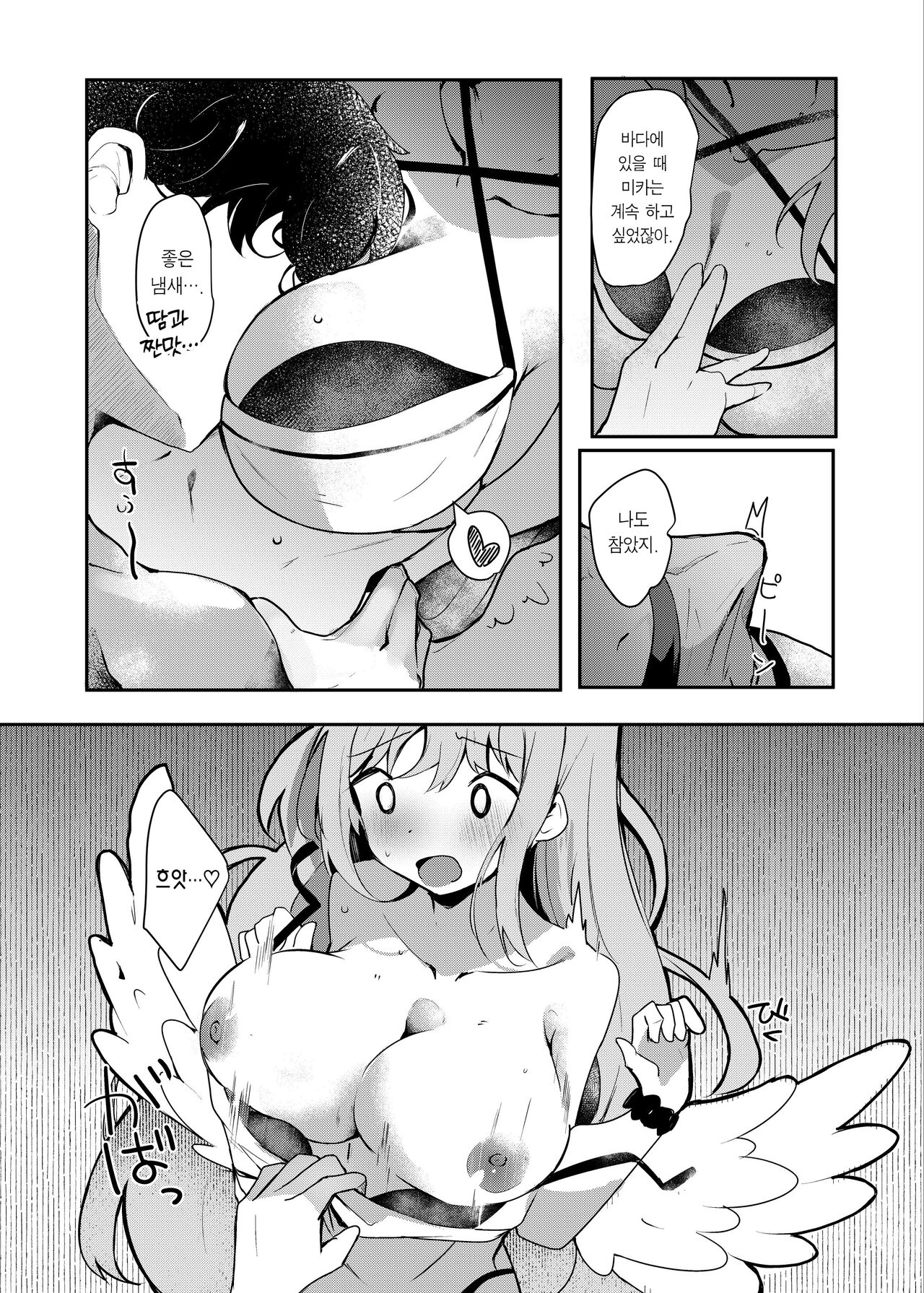 (C104) [Atelier Hinata (Hinata Yuu)] Mika to lovelove Mizugi Ecchi | 미카와 러브러브 수영복 섹스♡ (Blue Archive) [Korean] [Team Edge] [Digital] numero di immagine  6