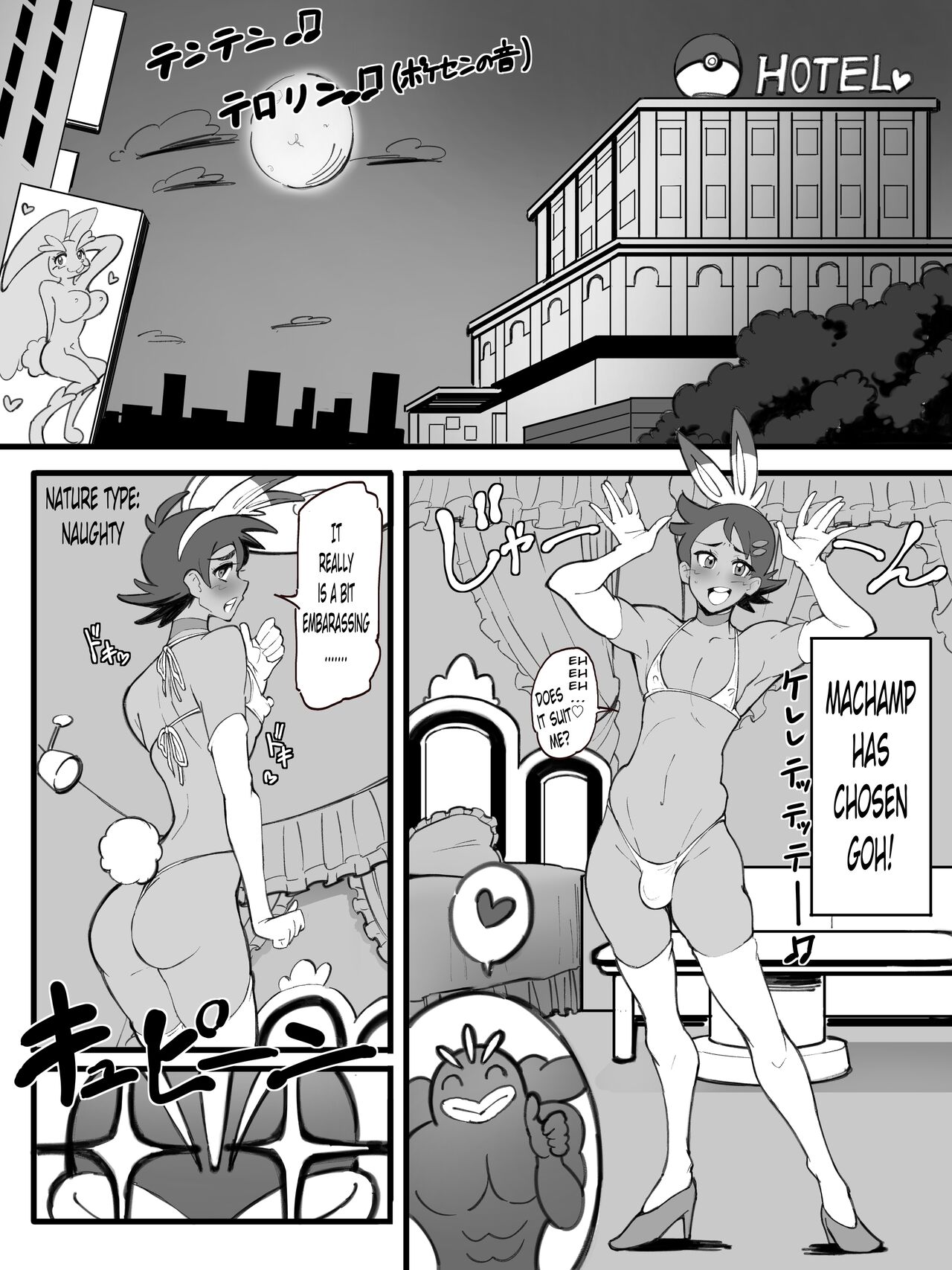 [TSUNAPIKO] Ochinchin Manga (Pokémon Journeys) [English] 4eme image