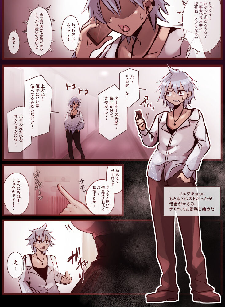 [Bernin] Big Hairy Woman Cunnilingus Hell image number 2