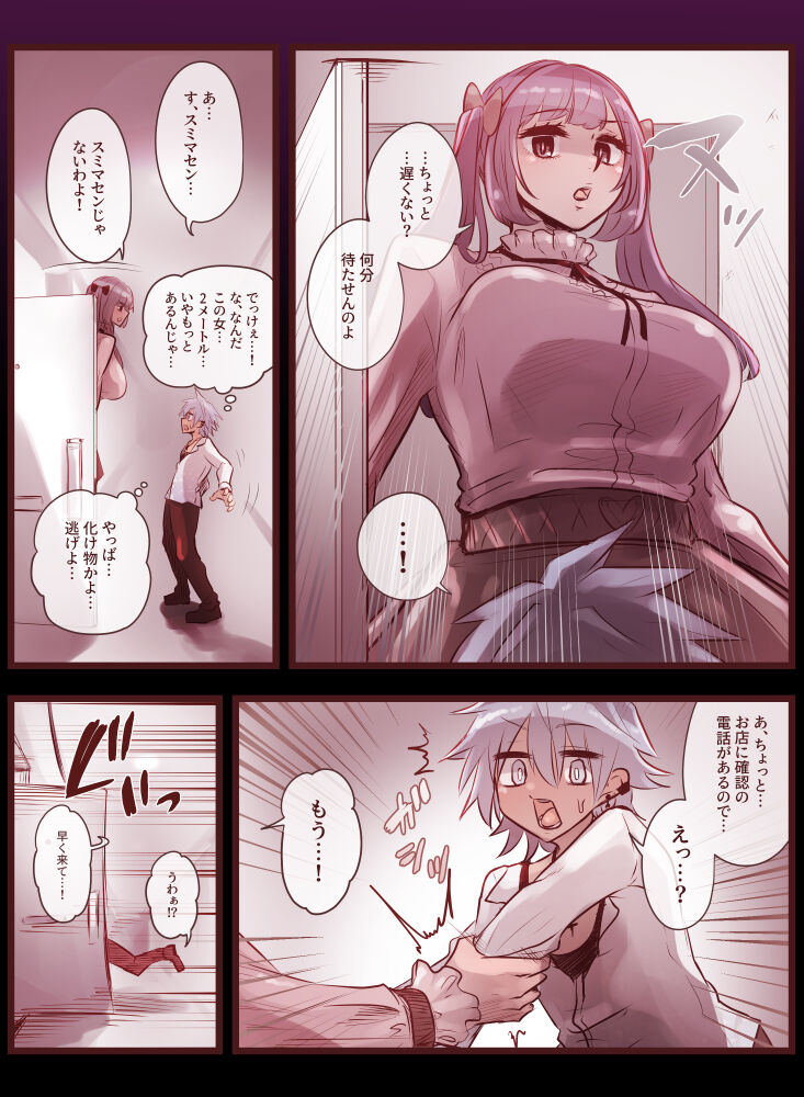 [Bernin] Big Hairy Woman Cunnilingus Hell image number 3