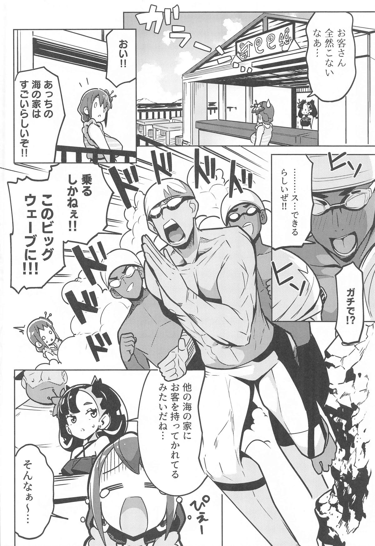 (C104) [Mannen Dokodoko Dondodoko (Tottotonero Tarou.)] POCKET BITCH 3 (Pokémon Black 2 and White 2) 이미지 번호 3