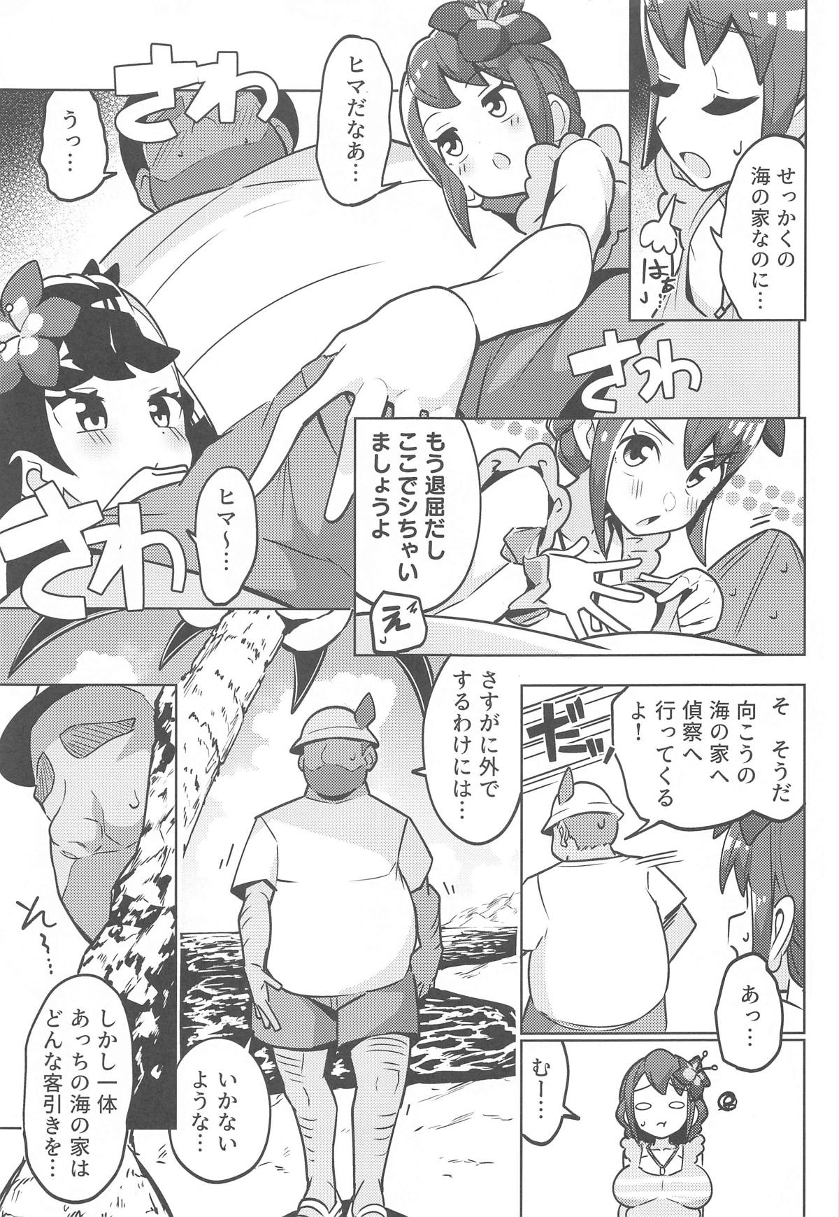 (C104) [Mannen Dokodoko Dondodoko (Tottotonero Tarou.)] POCKET BITCH 3 (Pokémon Black 2 and White 2) 画像番号 4