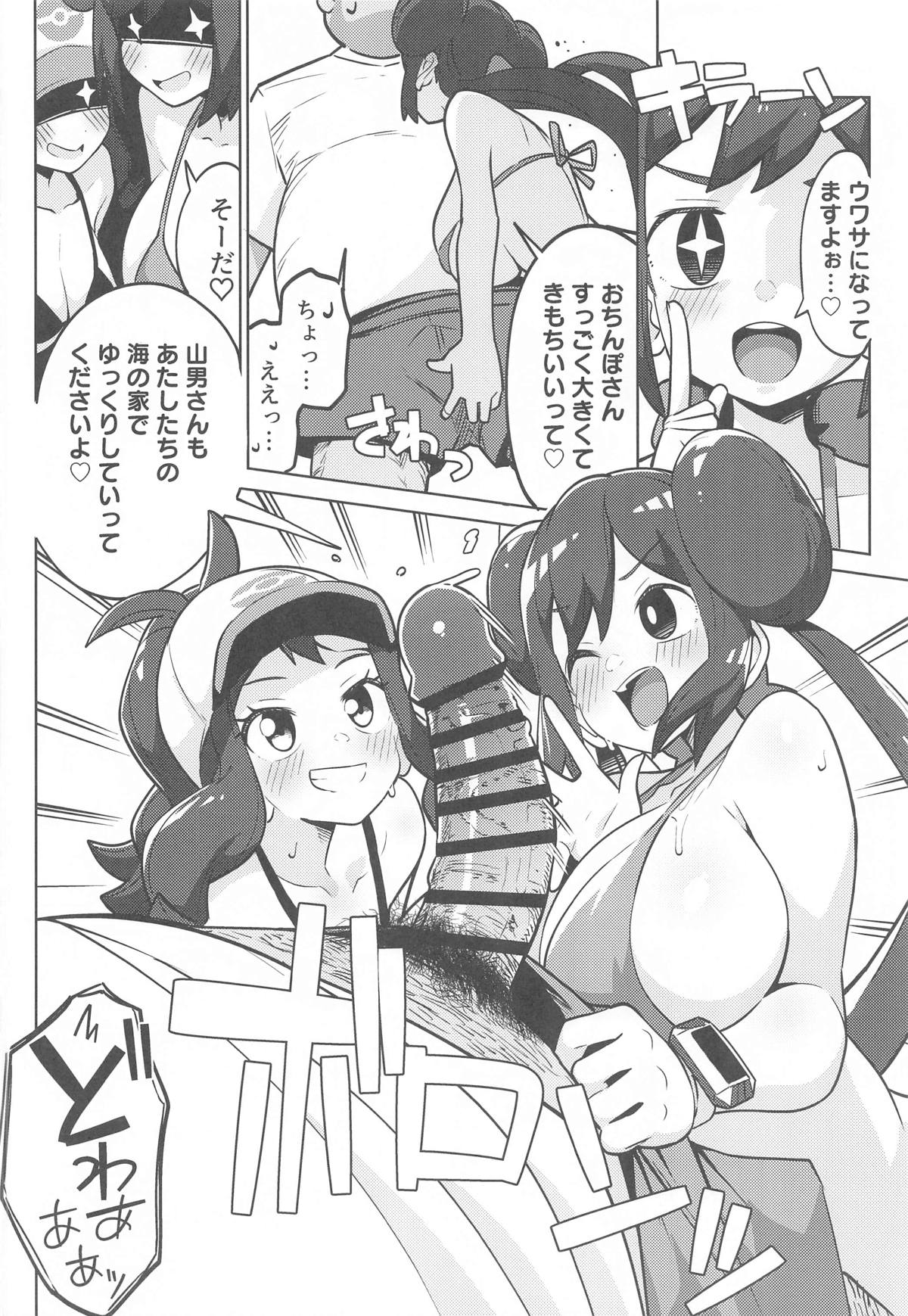 (C104) [Mannen Dokodoko Dondodoko (Tottotonero Tarou.)] POCKET BITCH 3 (Pokémon Black 2 and White 2) 이미지 번호 7