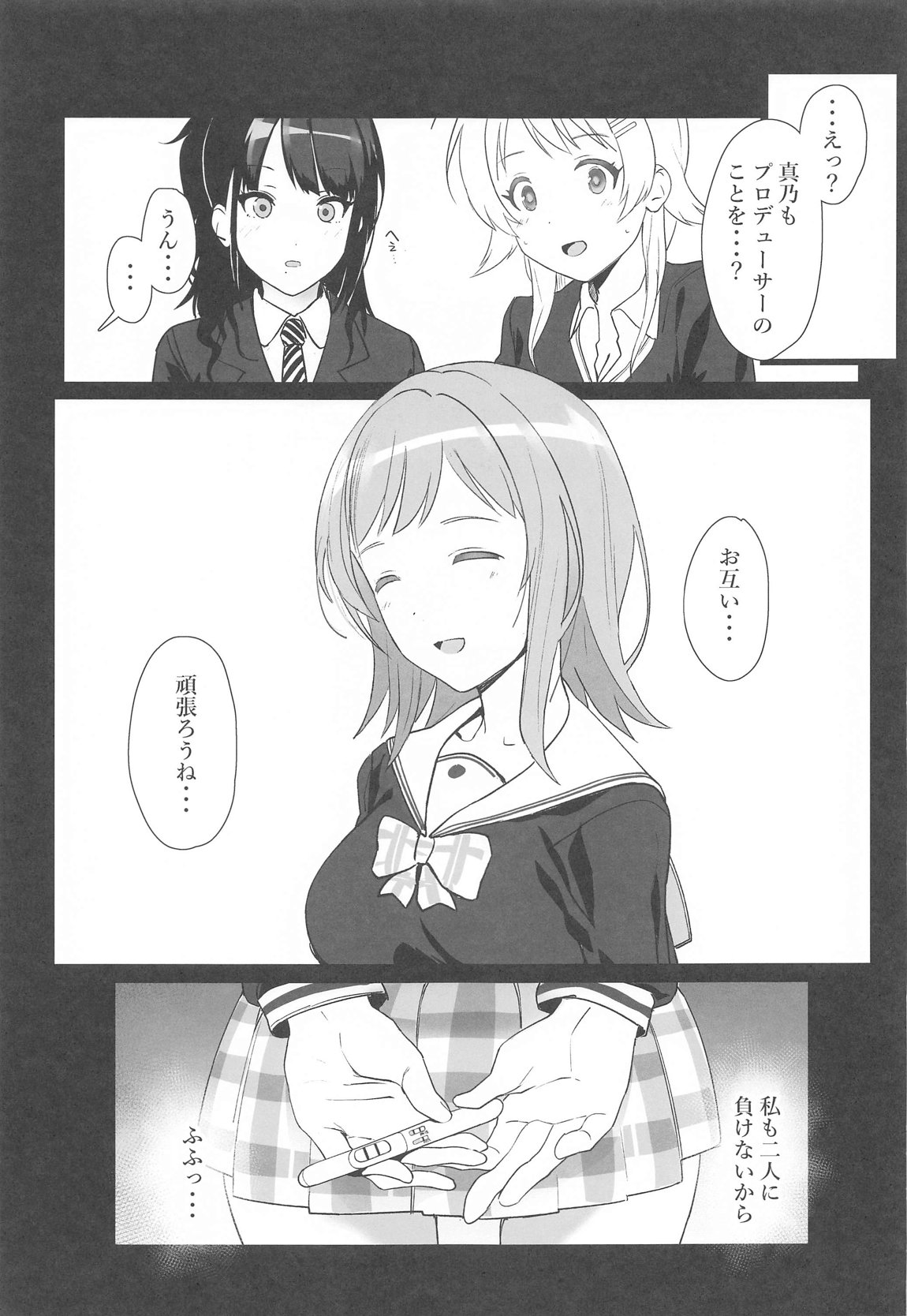 (C104) [Trinity Kyoudan (Yodare)] Sakuragi Mano no Renai Jijou (THE iDOLM@STER: Shiny Colors) imagen número 22