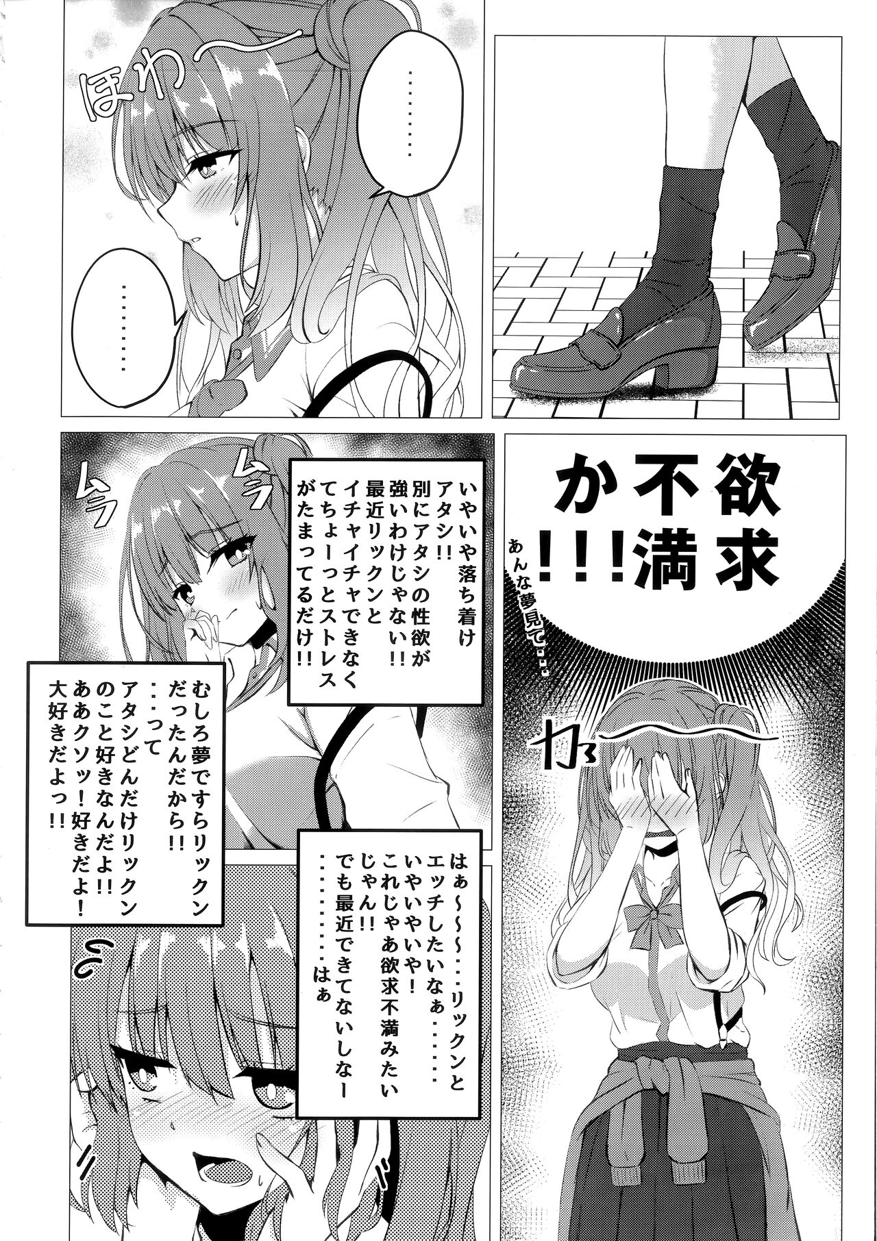 (C104)  [Hisyoku no tansansui (Hirotti)] Kurumi-chan to Hokenshitsu de. (Tenshi Souzou RE-BOOT!) 图片编号 3