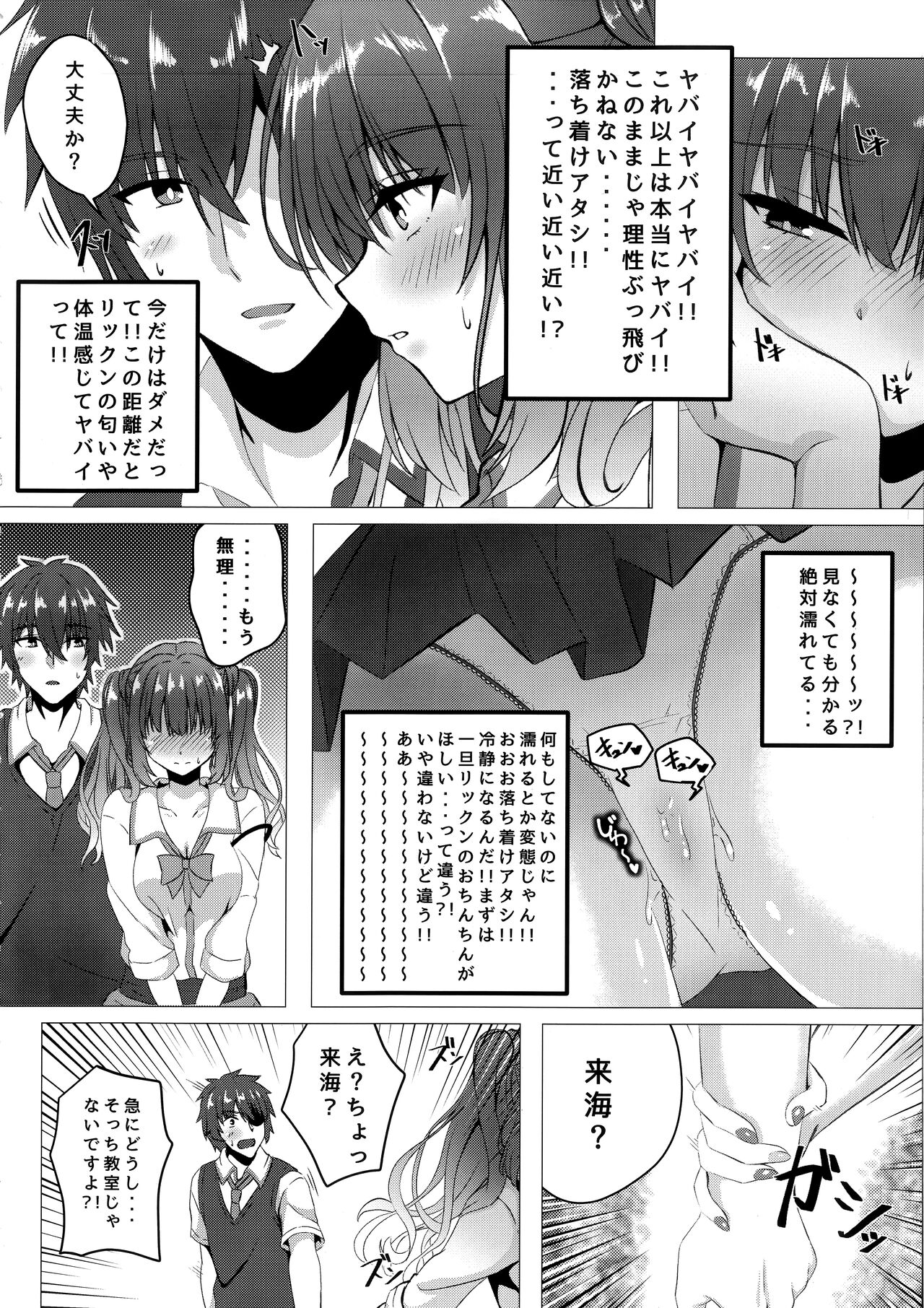 (C104)  [Hisyoku no tansansui (Hirotti)] Kurumi-chan to Hokenshitsu de. (Tenshi Souzou RE-BOOT!) 图片编号 5