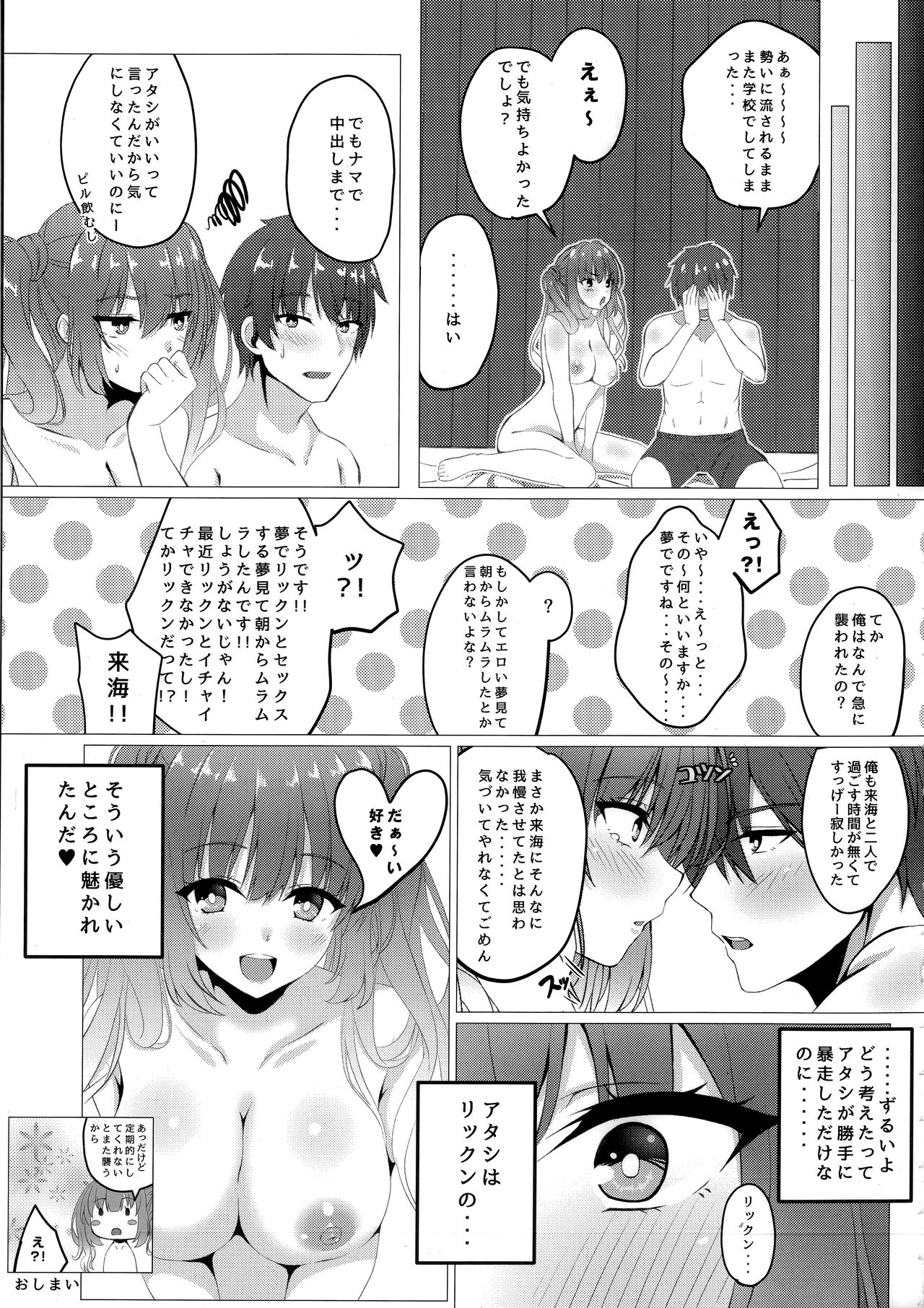 (C104)  [Hisyoku no tansansui (Hirotti)] Kurumi-chan to Hokenshitsu de. (Tenshi Souzou RE-BOOT!) 图片编号 16
