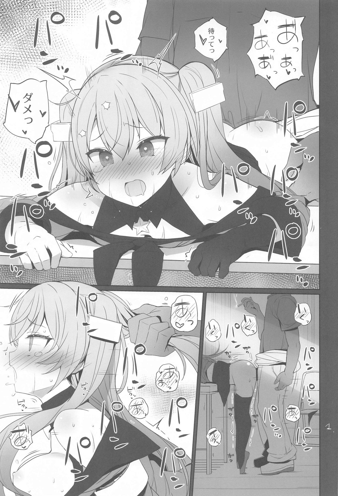 (C104) [NEW. (Shin)] Anzen Touban (Kantai Collection -KanColle-) image number 2