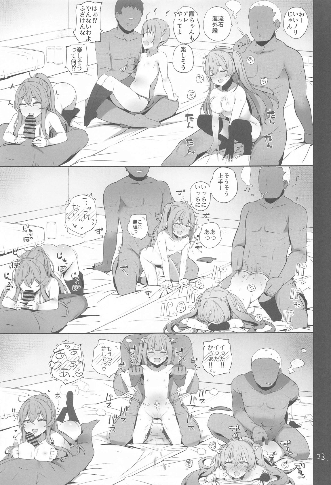 (C104) [NEW. (Shin)] Anzen Touban (Kantai Collection -KanColle-) image number 24