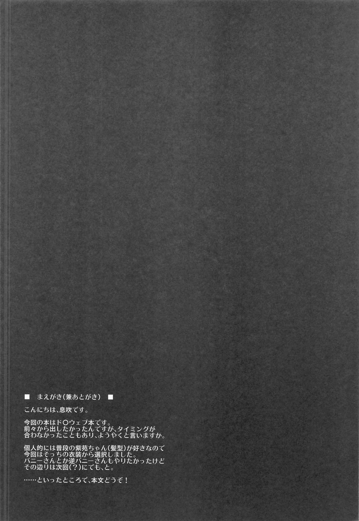 (C104  [ELHEART'S (Ibuki Pon)]  Senzoku x Keiyaku  (Dolphin Wave) image number 3