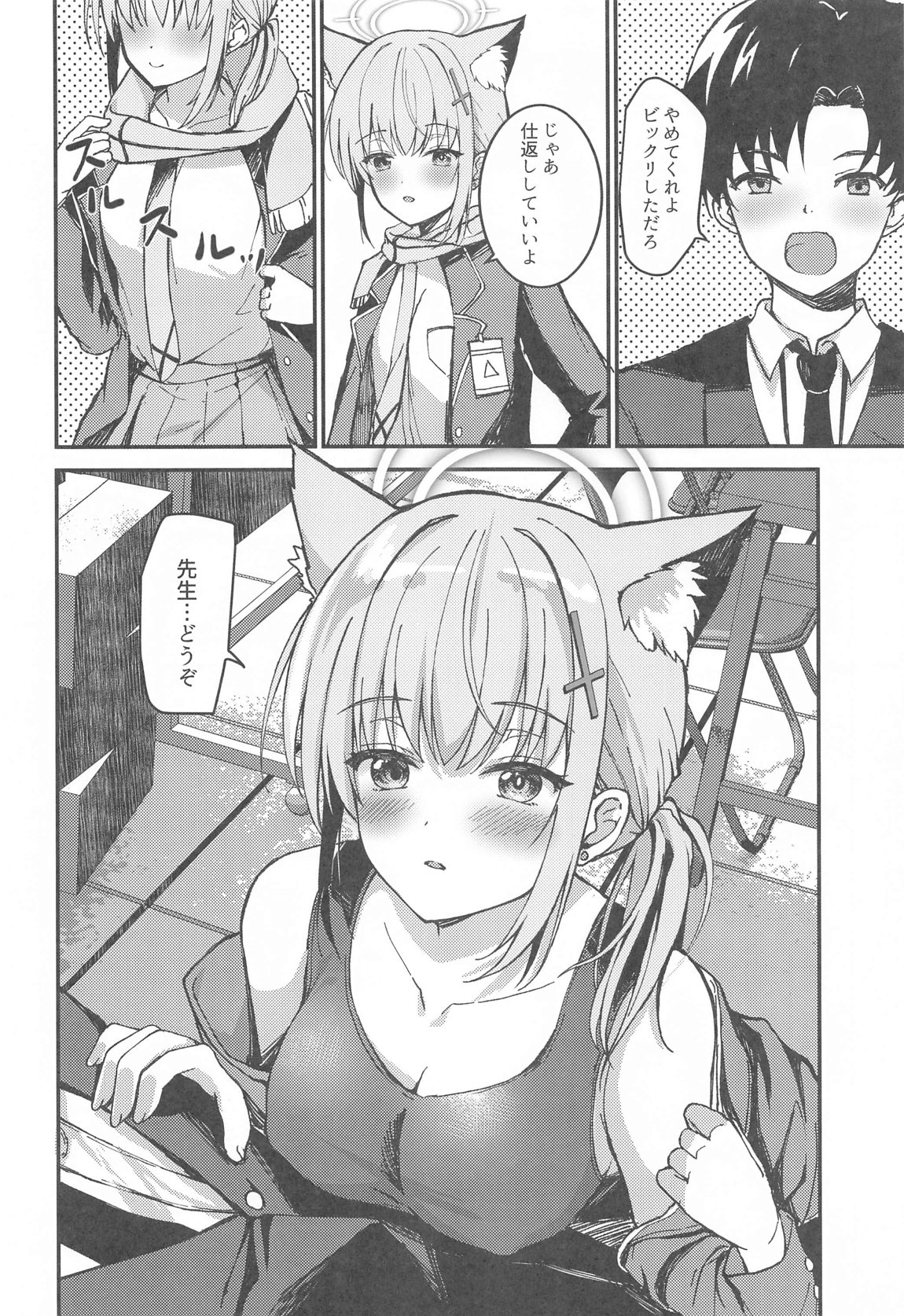 (C104) [TwinBox (Hanahanamaki, Sousouman)]  Mizugi Shiroko ga   Sukihoudai Shite Kuru Hanashi  - A story about a swimsuit Shiroko that does whatever it wants. (Blue Archive) image number 5