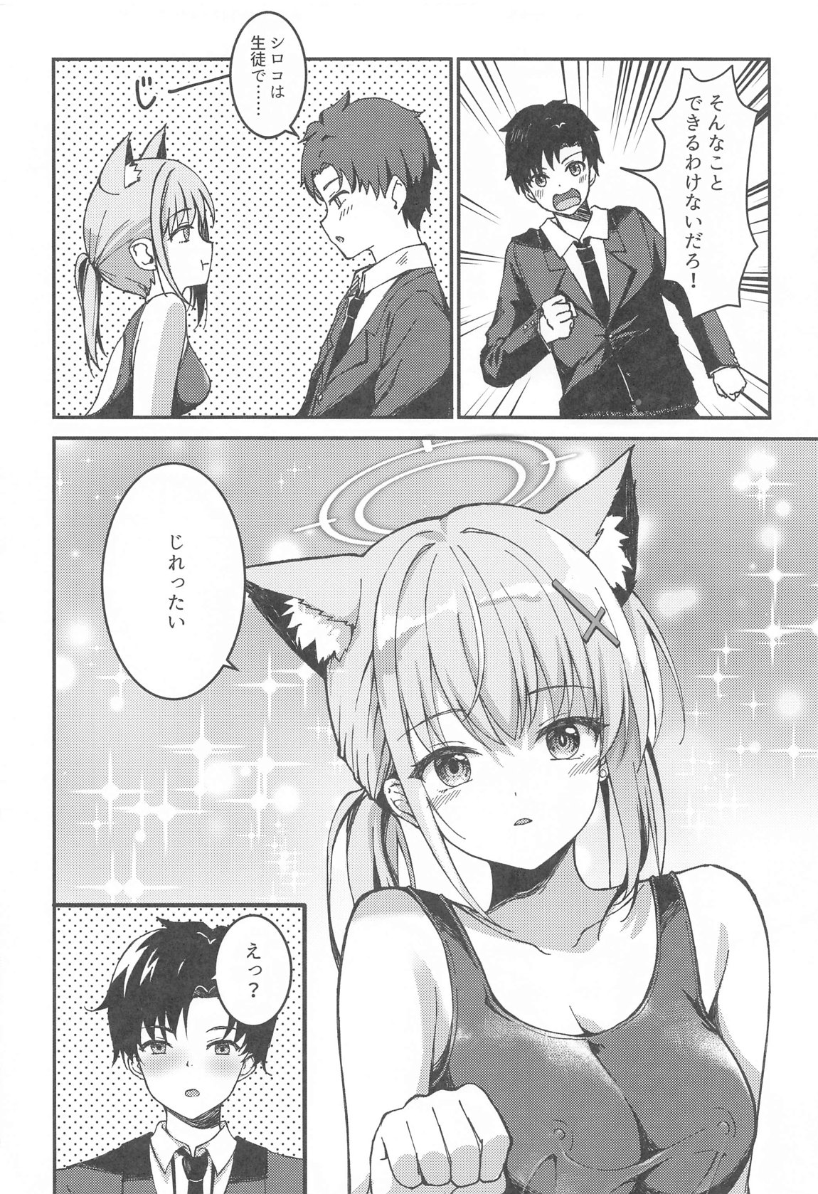 (C104) [TwinBox (Hanahanamaki, Sousouman)]  Mizugi Shiroko ga   Sukihoudai Shite Kuru Hanashi  - A story about a swimsuit Shiroko that does whatever it wants. (Blue Archive) image number 9