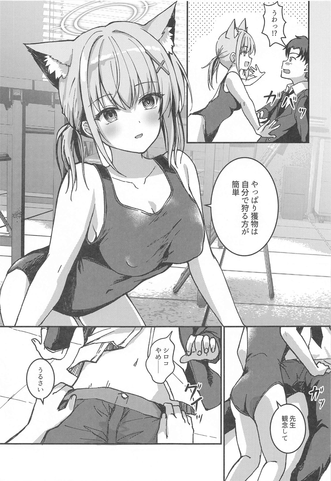 (C104) [TwinBox (Hanahanamaki, Sousouman)]  Mizugi Shiroko ga   Sukihoudai Shite Kuru Hanashi  - A story about a swimsuit Shiroko that does whatever it wants. (Blue Archive) image number 10