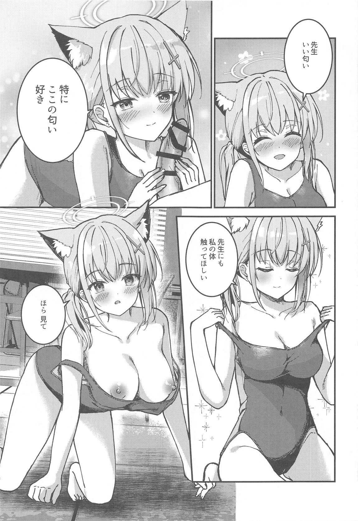 (C104) [TwinBox (Hanahanamaki, Sousouman)]  Mizugi Shiroko ga   Sukihoudai Shite Kuru Hanashi  - A story about a swimsuit Shiroko that does whatever it wants. (Blue Archive) image number 12