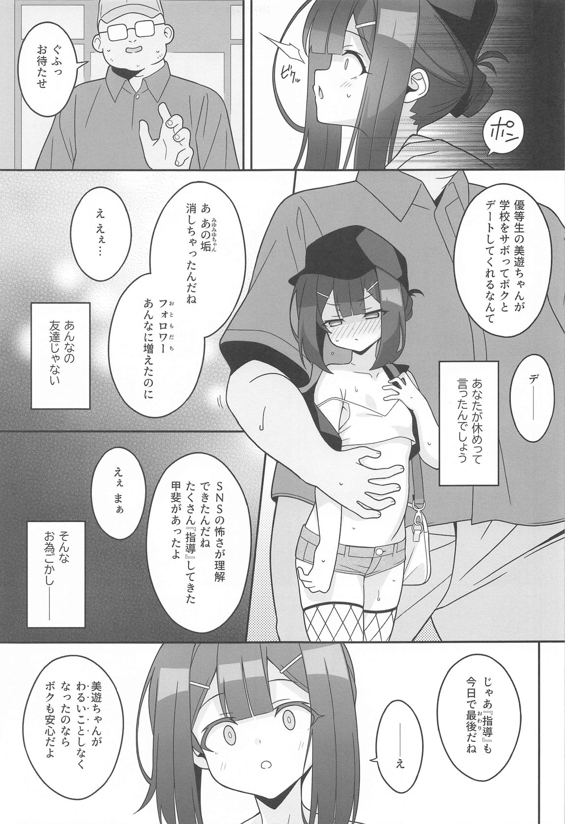 (C104) [LemonMaiden (Aoi Masami)] Kyuusei Maryoku Chuudoku 8 (Fate/kaleid liner Prisma Illya) Bildnummer 4