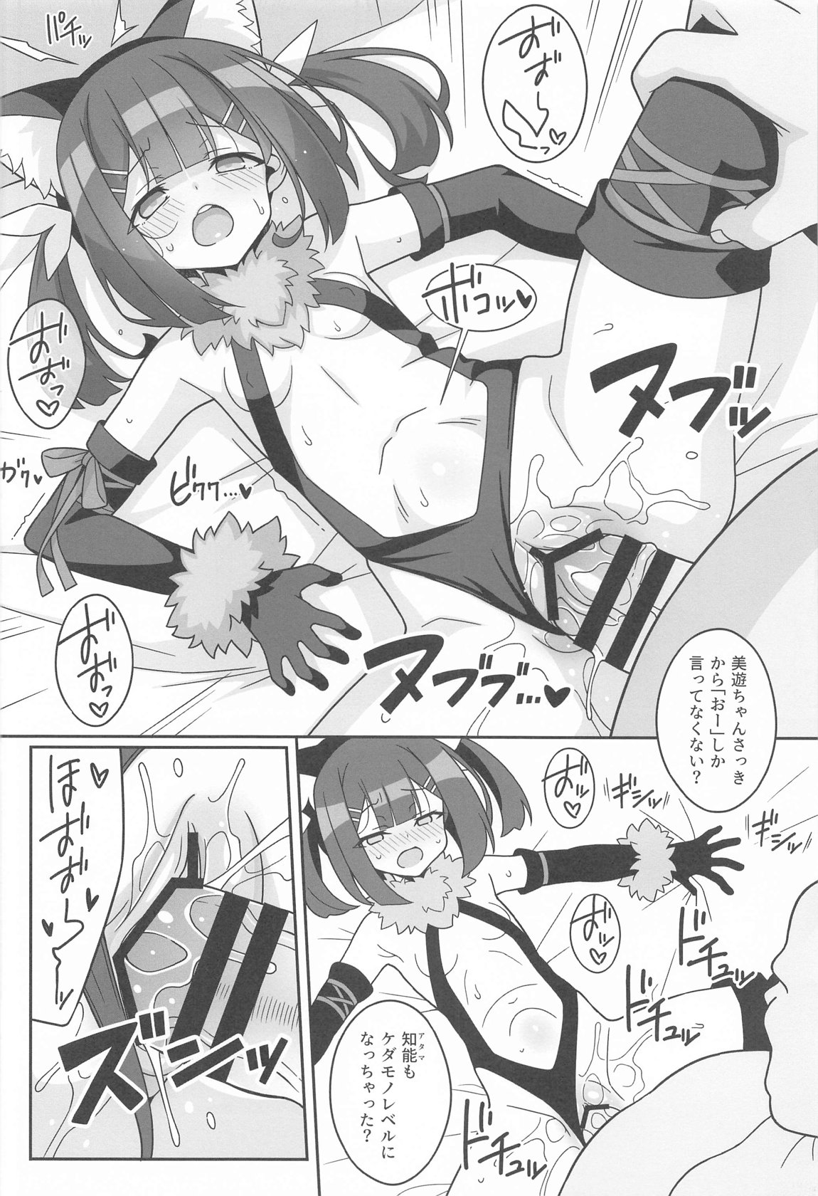 (C104) [LemonMaiden (Aoi Masami)] Kyuusei Maryoku Chuudoku 8 (Fate/kaleid liner Prisma Illya) Bildnummer 17