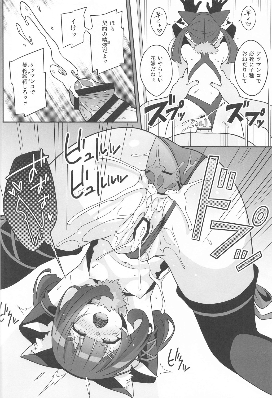 (C104) [LemonMaiden (Aoi Masami)] Kyuusei Maryoku Chuudoku 8 (Fate/kaleid liner Prisma Illya) Bildnummer 23