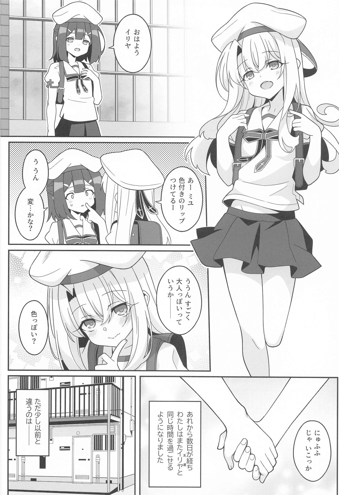 (C104) [LemonMaiden (Aoi Masami)] Kyuusei Maryoku Chuudoku 8 (Fate/kaleid liner Prisma Illya) Bildnummer 25