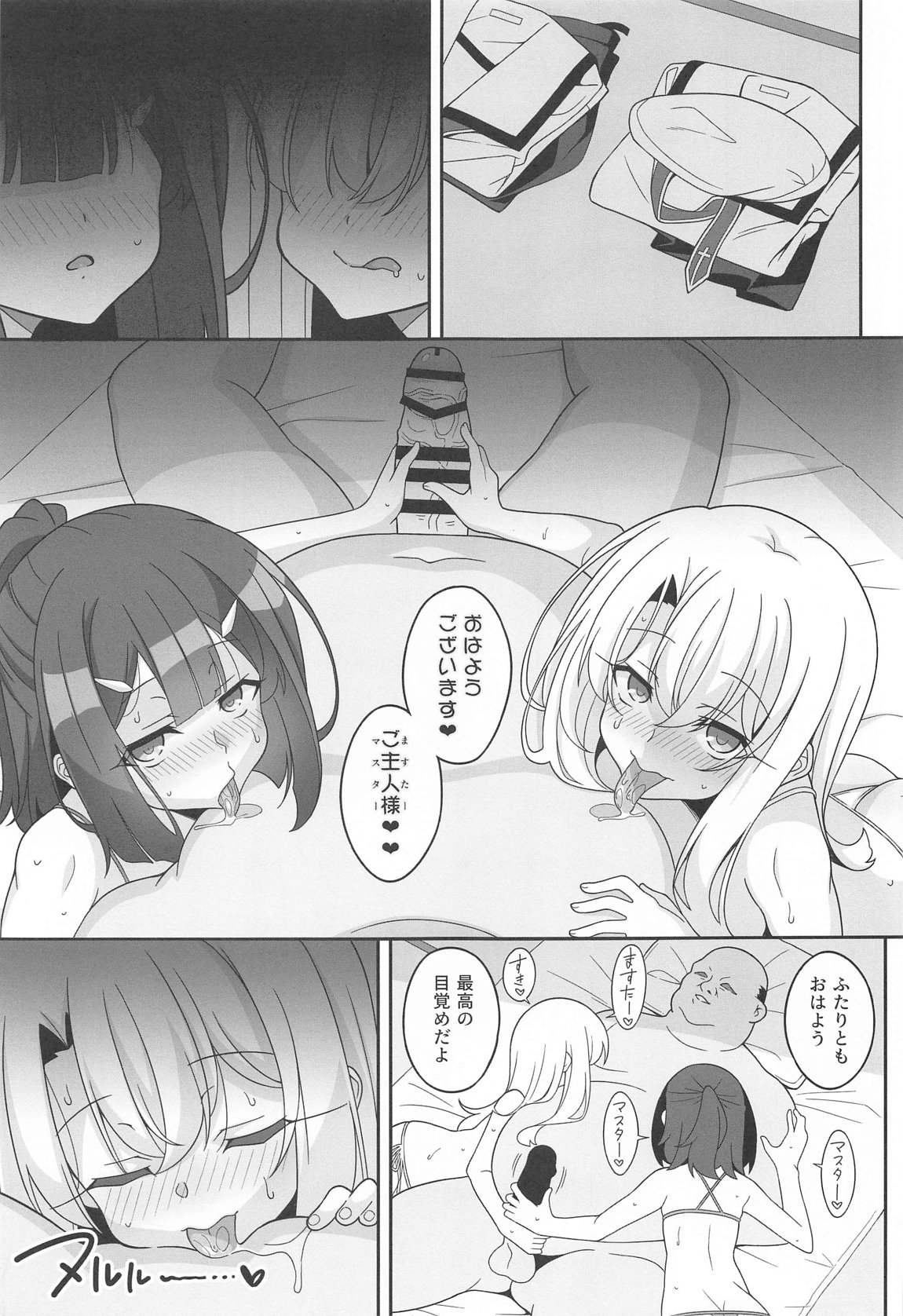 (C104) [LemonMaiden (Aoi Masami)] Kyuusei Maryoku Chuudoku 8 (Fate/kaleid liner Prisma Illya) Bildnummer 26