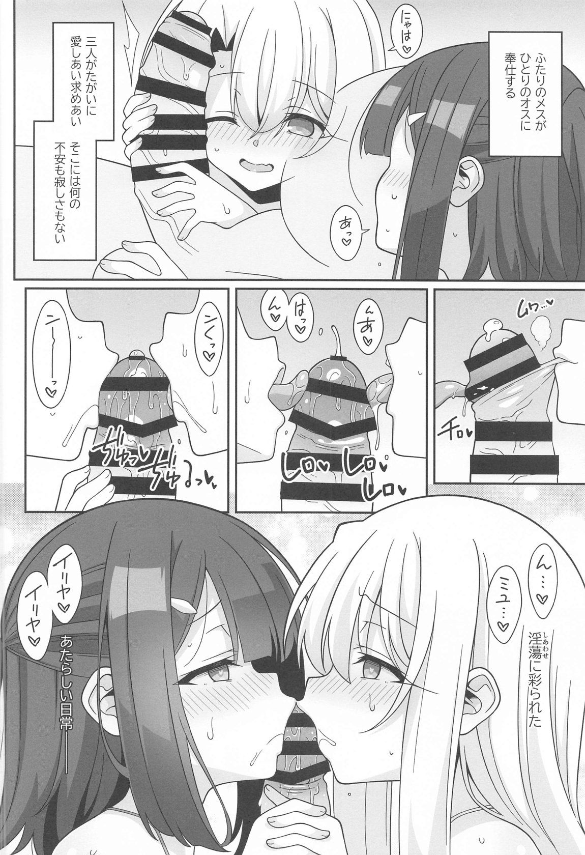 (C104) [LemonMaiden (Aoi Masami)] Kyuusei Maryoku Chuudoku 8 (Fate/kaleid liner Prisma Illya) Bildnummer 27