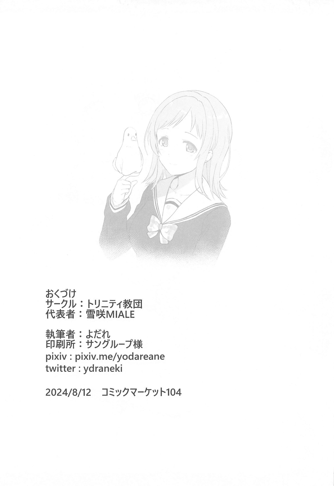 (C104) [Trinity Kyoudan (Yodare)] Sakuragi Mano no Renai Jijou | 사쿠라기 마노의 연애사정   (THE iDOLM@STER: Shiny Colors) [Korean] 图片编号 24