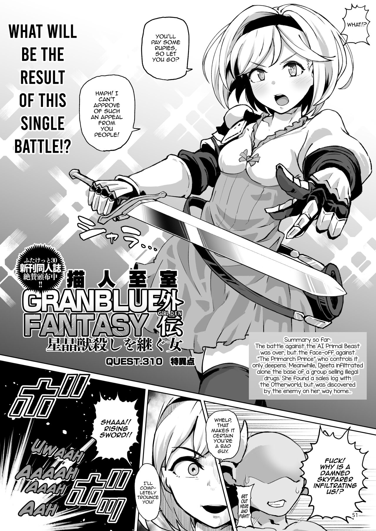 [Mentsukidou (Shimuro)] Gra-byuru!! Chinchin Ketsu-ana Bu ♂ V2 (Granblue Fantasy) [English] [mysterymeat3] [Digital] image number 50