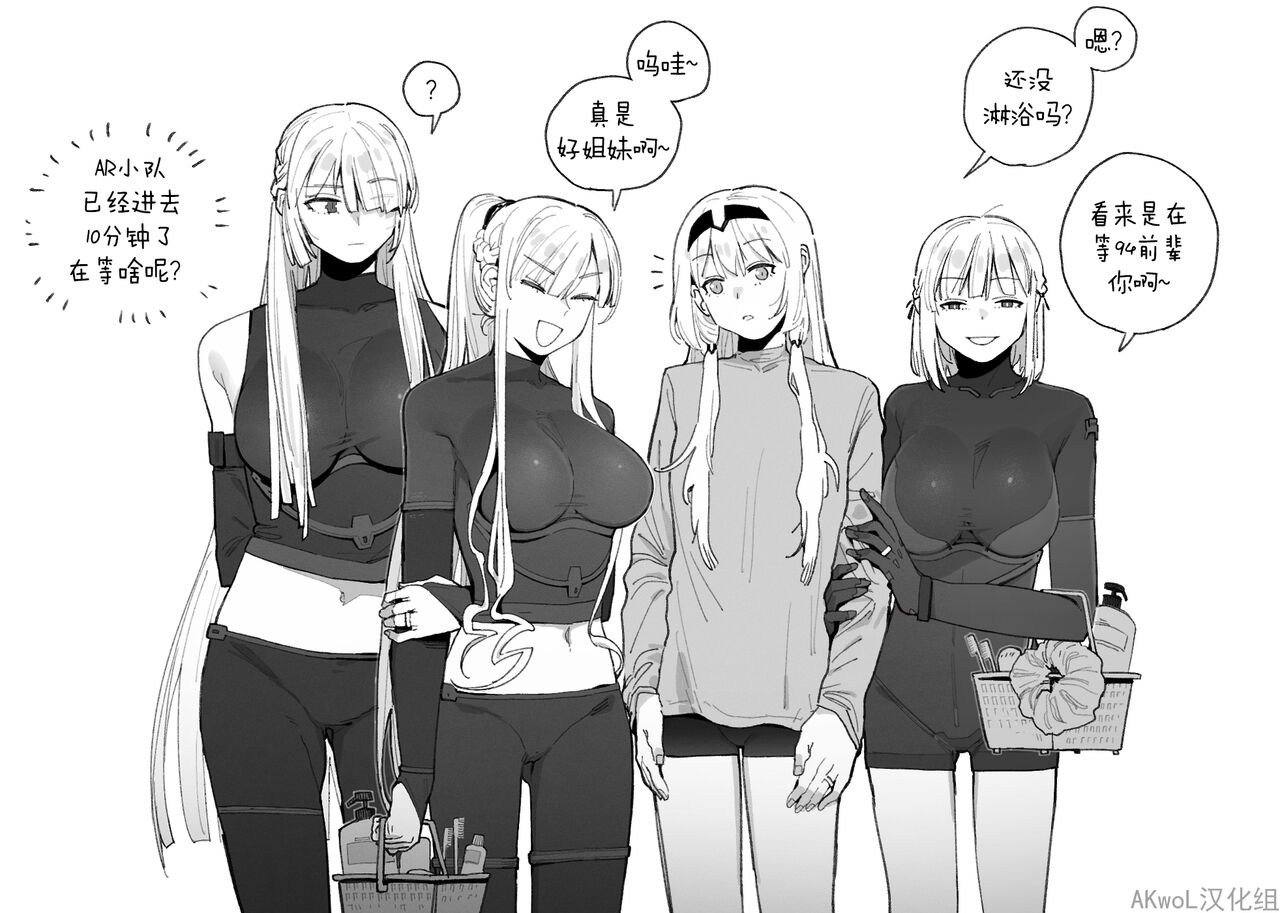 [HUQU] Shower [Chinese] [Decensored] [AKwoL烤肉组] 图片编号 4