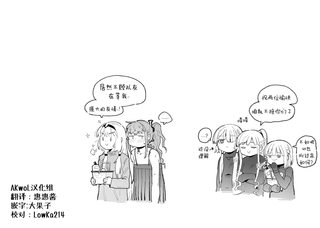 [HUQU] Shower [Chinese] [Decensored] [AKwoL烤肉组] 图片编号 5