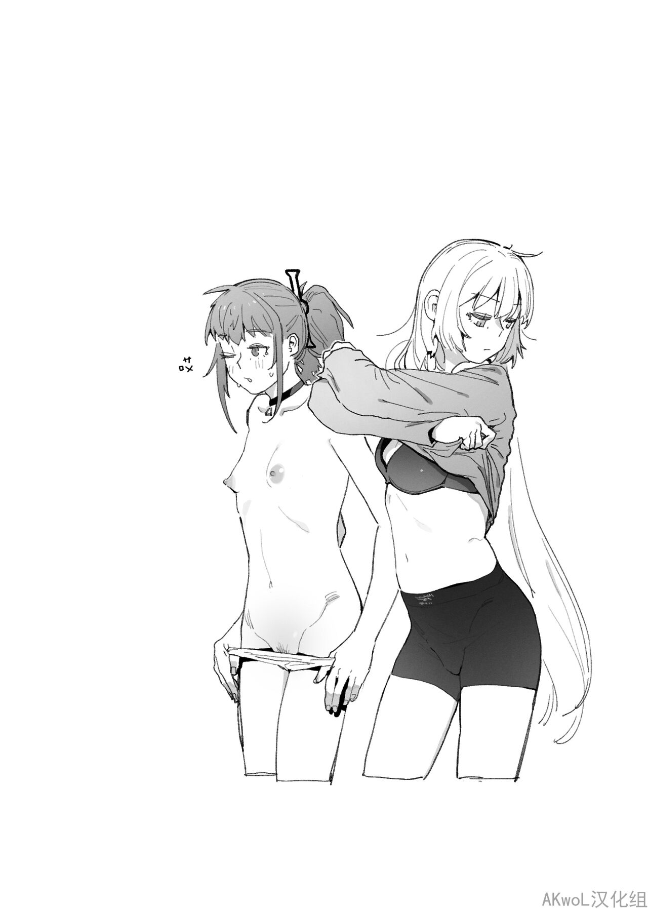 [HUQU] Shower [Chinese] [Decensored] [AKwoL烤肉组] 图片编号 6