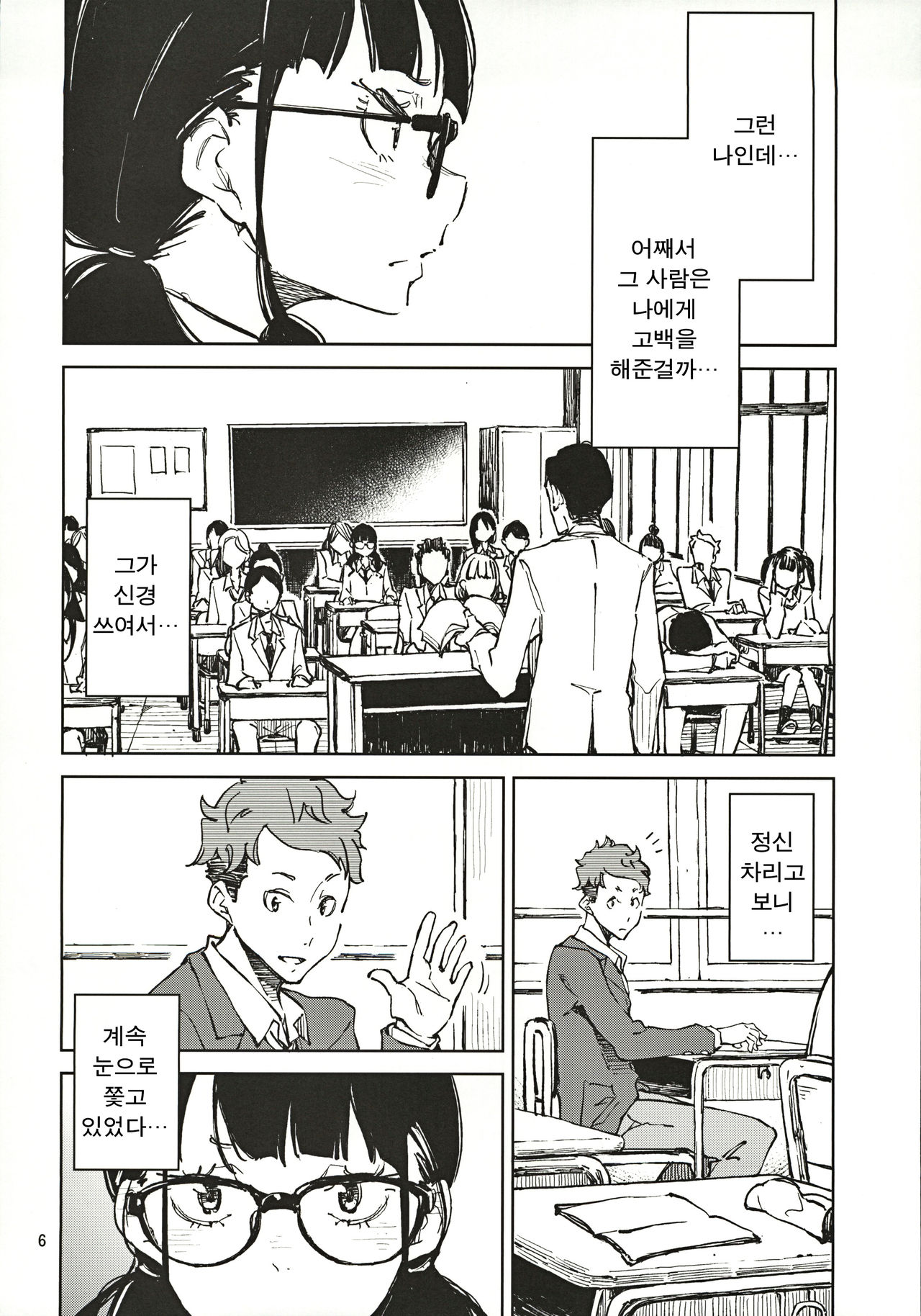 (C97) [Hannama (Serere)] Jouzu ni Waraitai | 잘 웃고싶어 [Korean] 图片编号 5