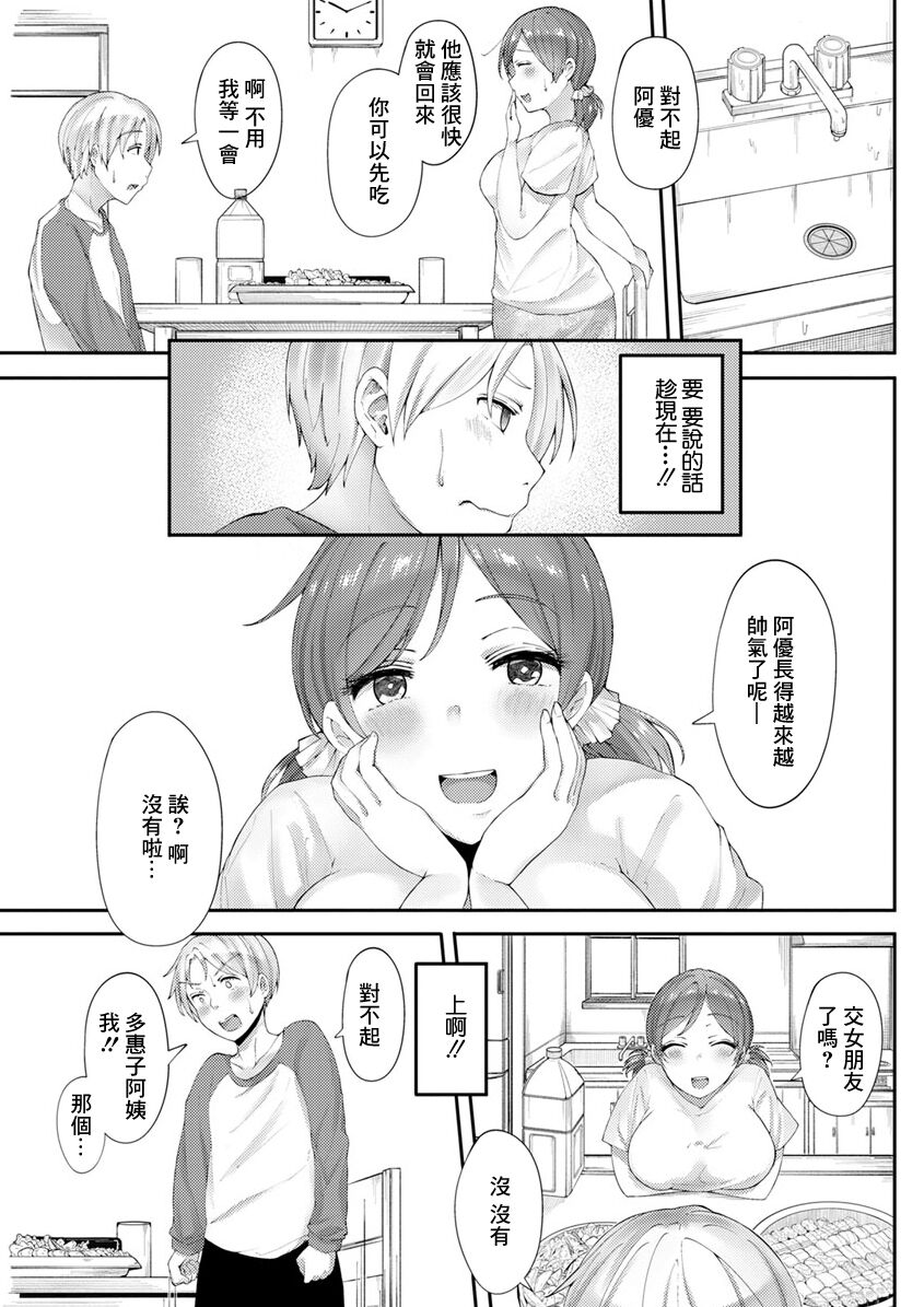 [Urico Take] Ao no  Kawaki  (Action Pizazz 2019-10) [Chinese] [Digital] image number 3